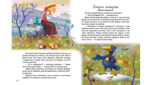 The Best Fairy Tales. Golden Collection